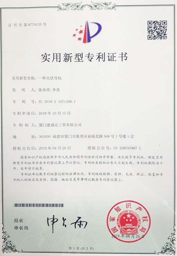 實(shí)用新型專(zhuān)利證書(shū)
