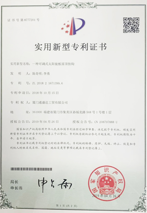 實(shí)用新型專(zhuān)利證書(shū)